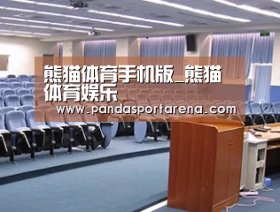 关于熊猫体育