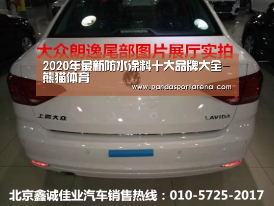 熊猫体育官网