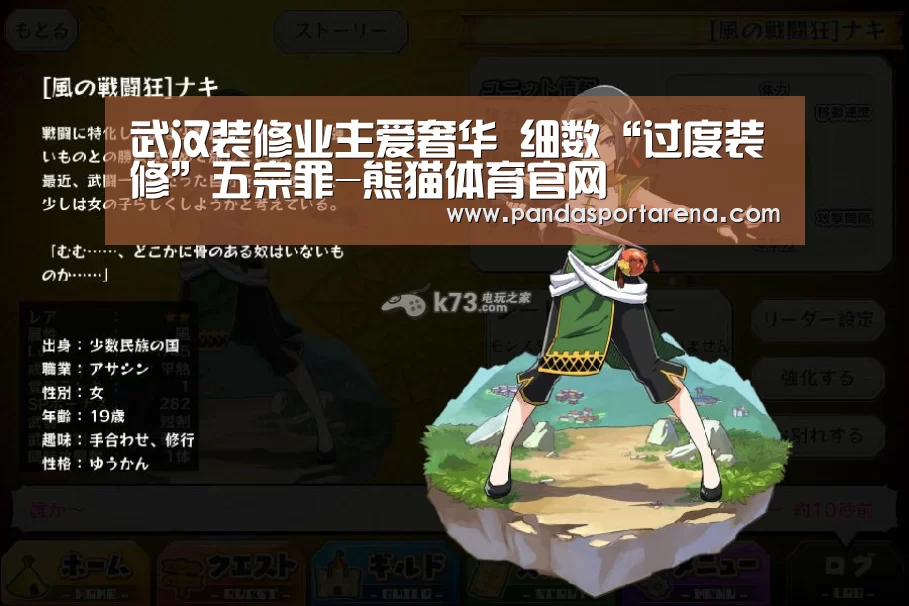 熊猫APP