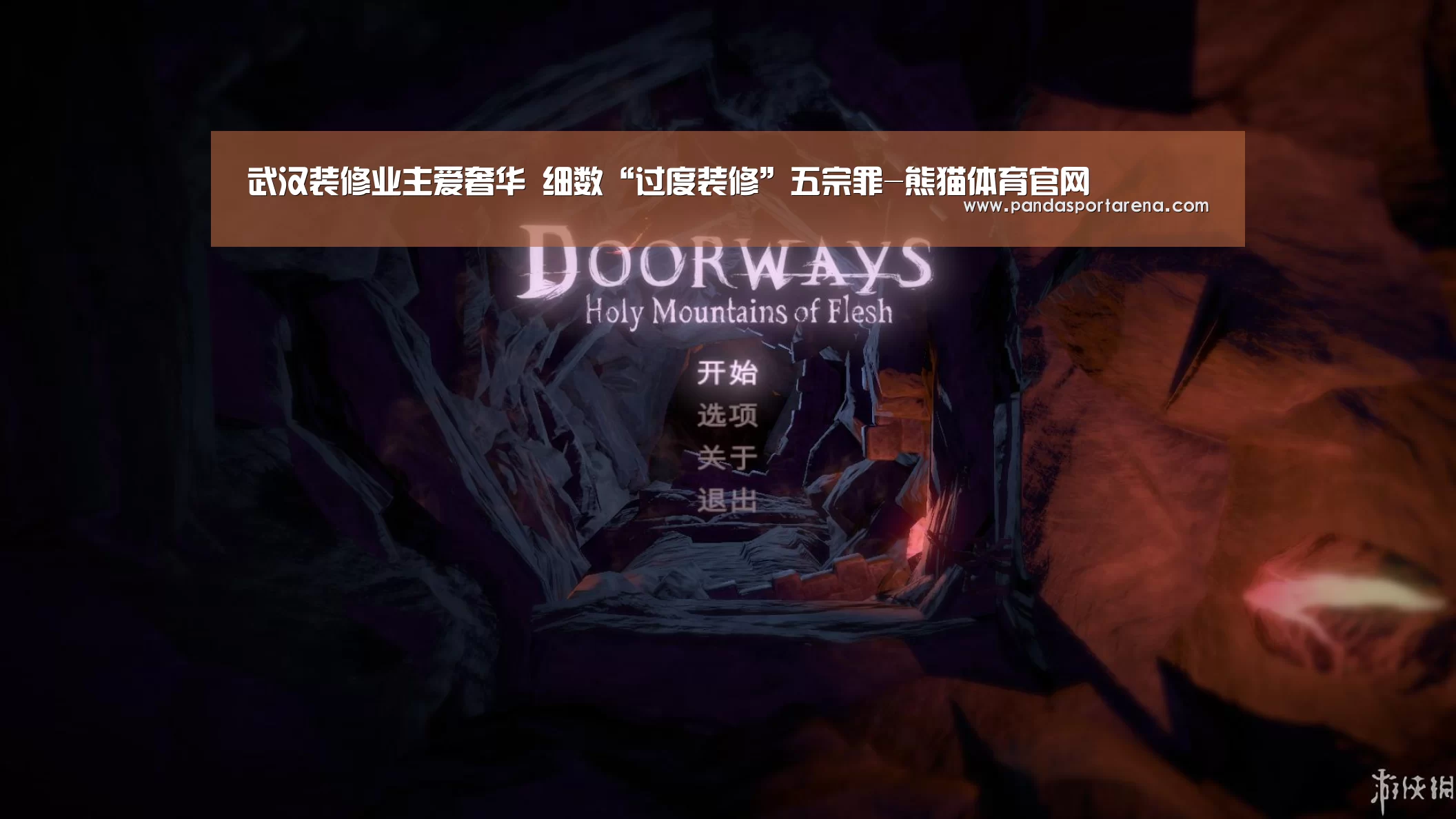 熊猫APP