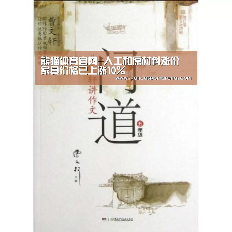 熊猫体育官网