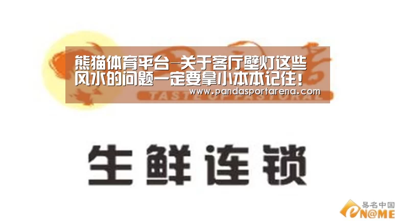 熊猫APP